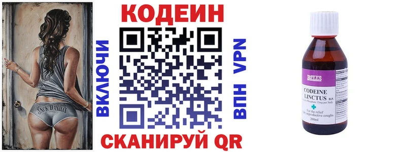 shop формула  Яхрома  Кодеин напиток Lean (лин) 