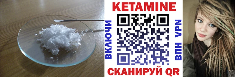 Кетамин VHQ  Яхрома 
