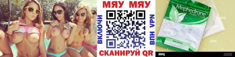 ссылка на мегу ONION  Яхрома  Мефедрон mephedrone  дарнет шоп 